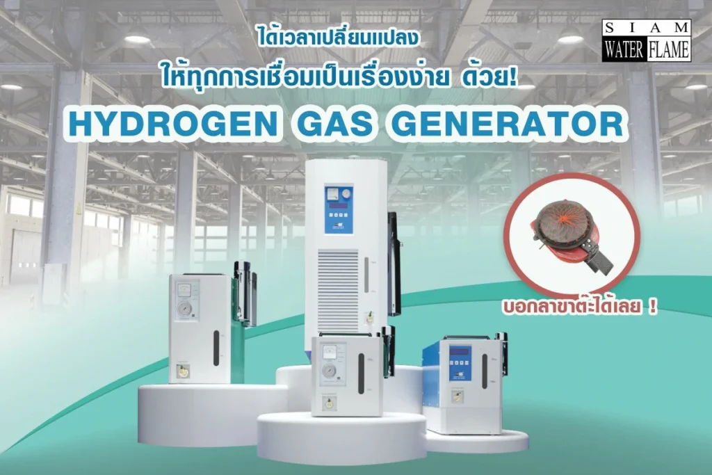 Hydrogen gas generator