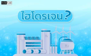 การผลิตไฮโดรเจน ( Hydrogen generator )