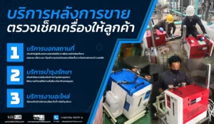 เครื่อง ผลิตแก๊สไฮโดรเจน ( Hydrogen Gas Generator)