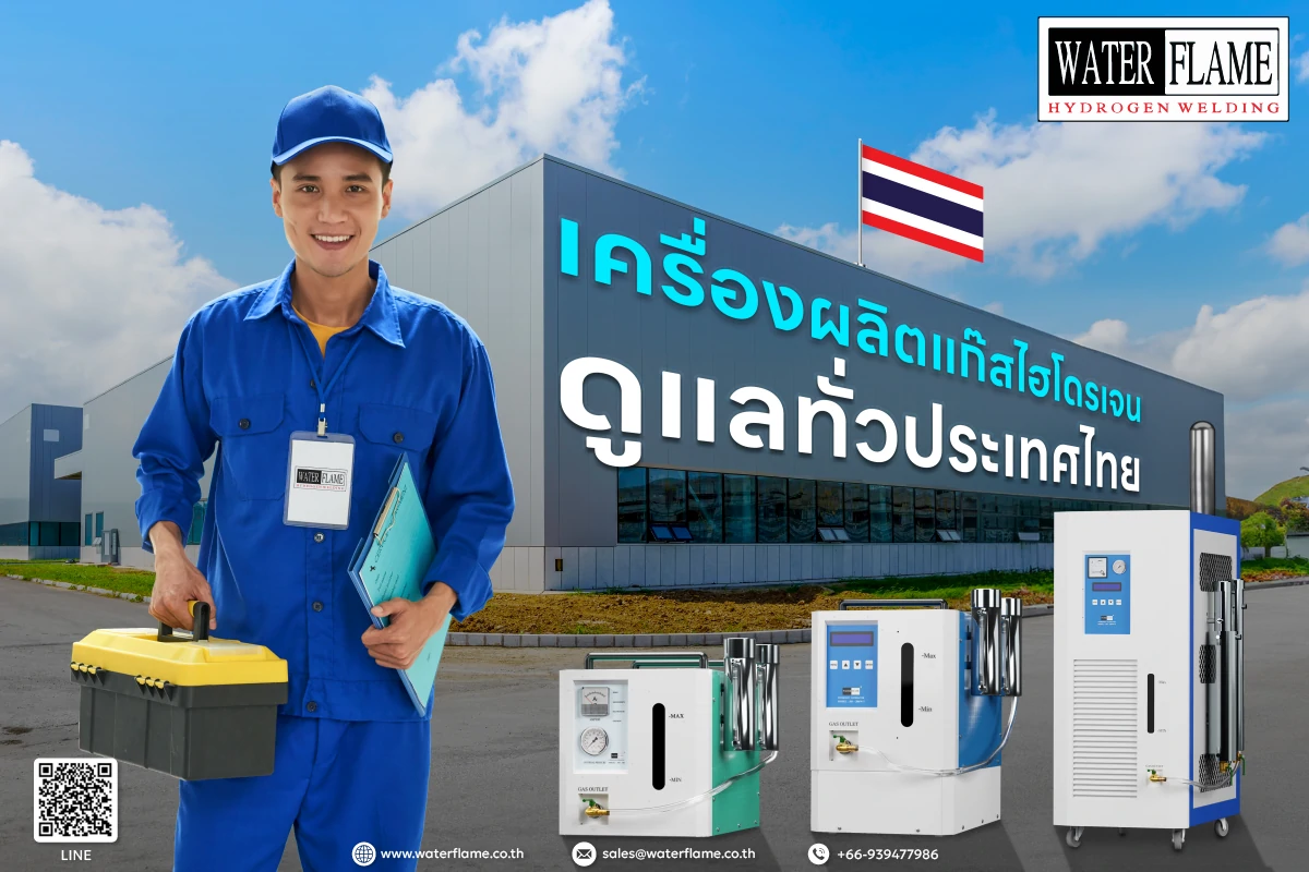 Hydrogen Gas Generator  เครื่องผลิตแก๊สไฮโดรเจน แบรนด์ waterflame